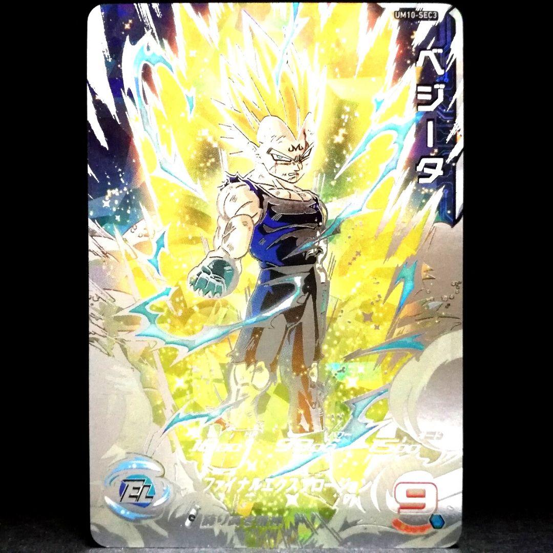 誇り高き精神♪ ベジータ ドラゴンボールヒーローズ UM10-SEC3 - メルカリ
