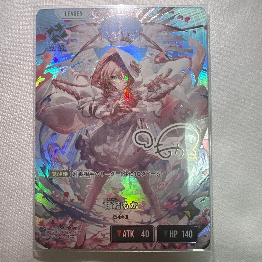 クロスタ 甘結もか LRPP サイン イクシード・ランページ クロス