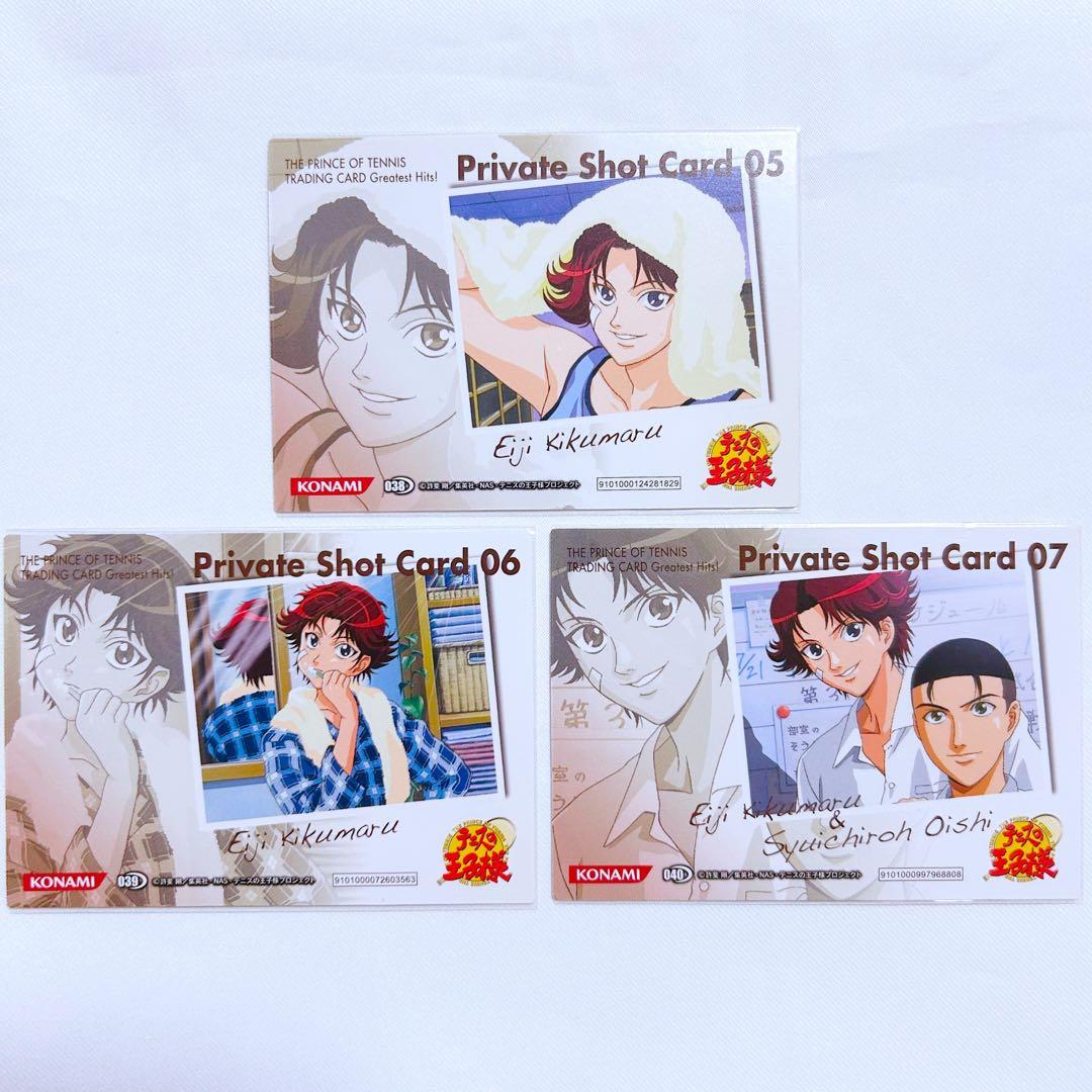 テニスの王子様 テニプリ 菊丸英二 エンディング カード トレカ 3点