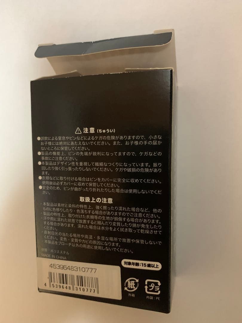 BUCK-TICK 櫻井敦司　ぬいぐるみ　バッヂ