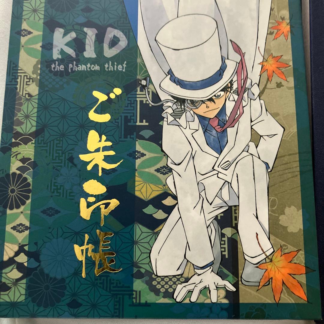 KID ご朱印帳 アニメデザイン　5冊セット
