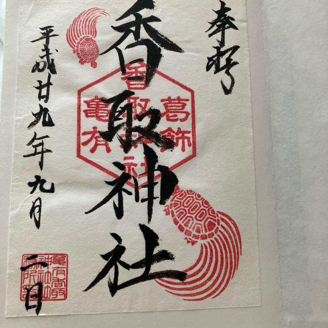 KID ご朱印帳 アニメデザイン　5冊セット