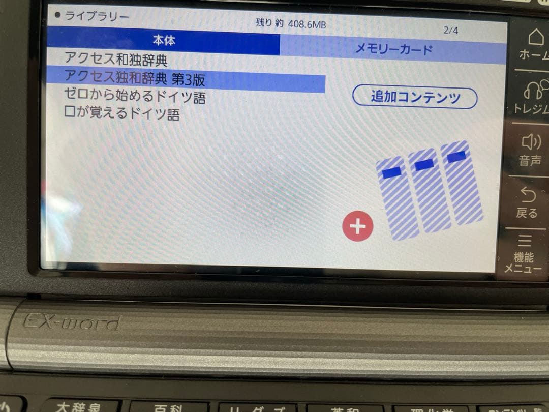 CASIO XD-SX9850 電子辞書 ドイツ語追加 - メルカリ