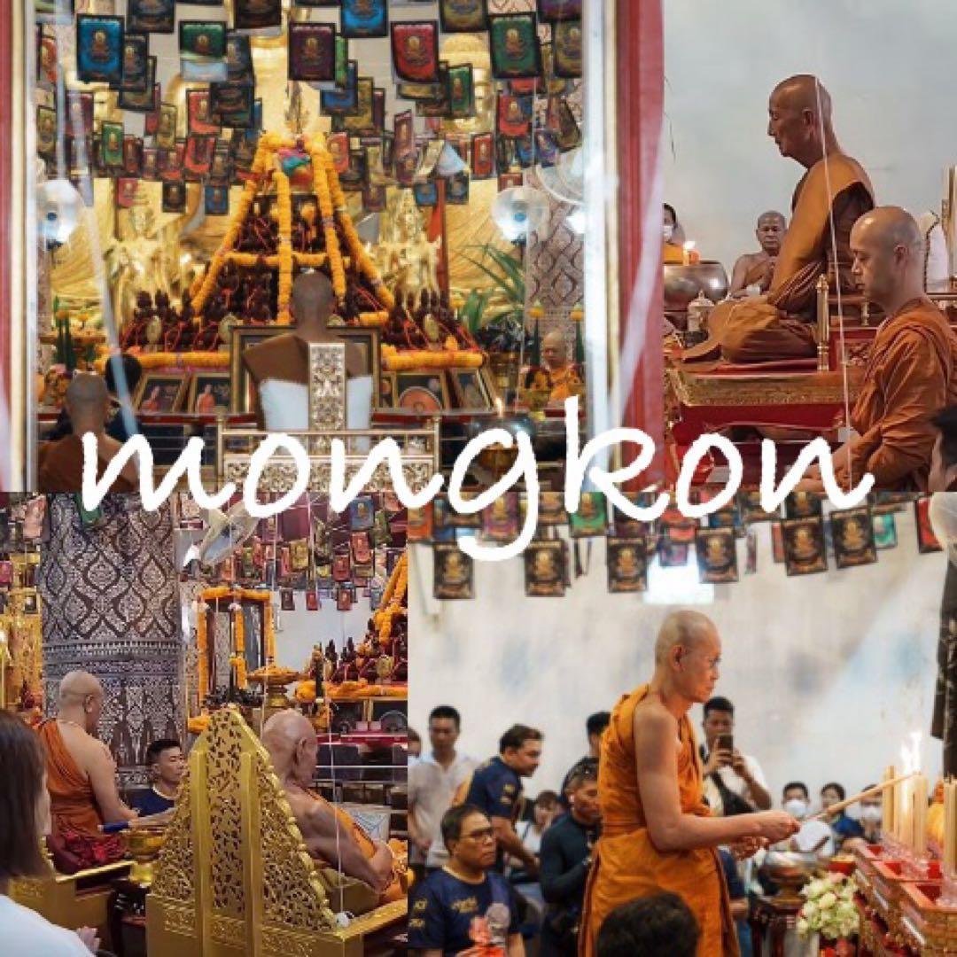 南部オカルト宗祖神\"ジャトゥカム・ラマテープ\" 大成果と大躍進　プラクルアン　E