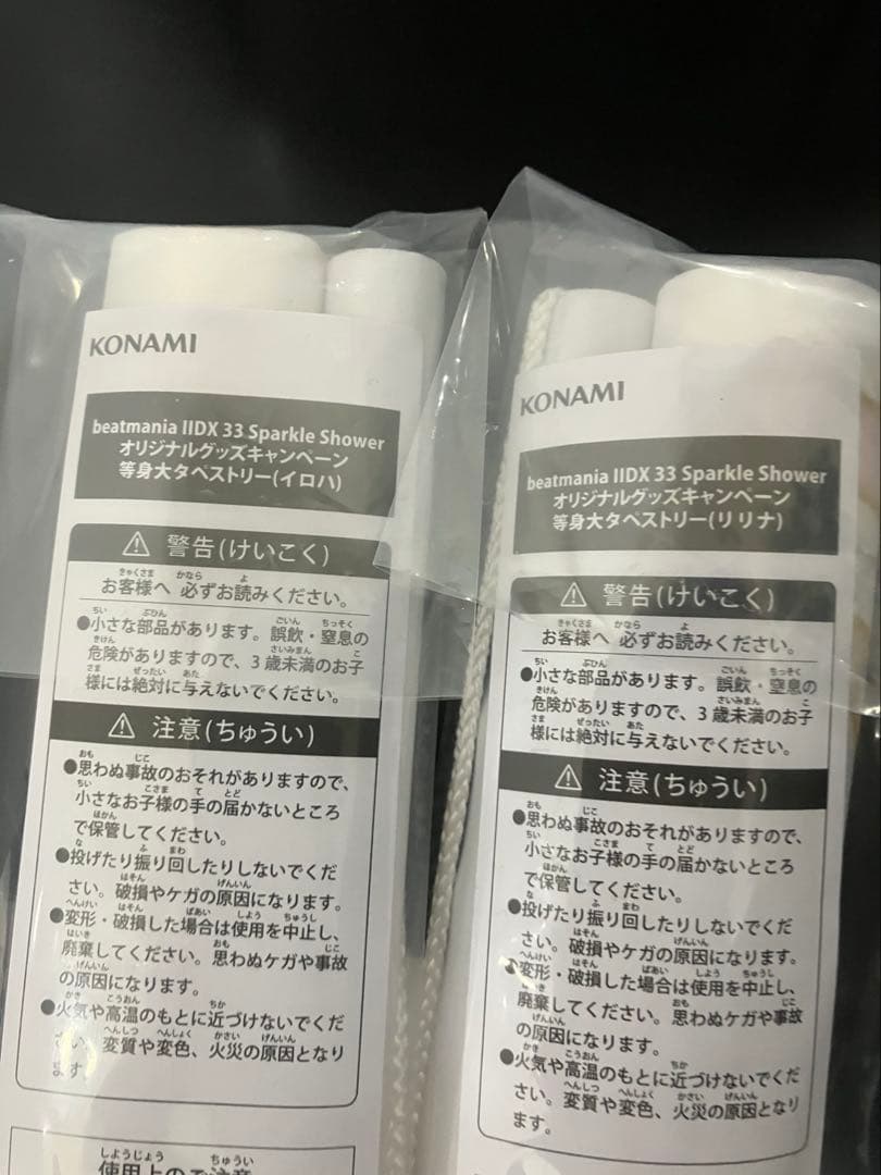イロハ・リリナ）等身大タペストリー2点セット beatmania IIDX33