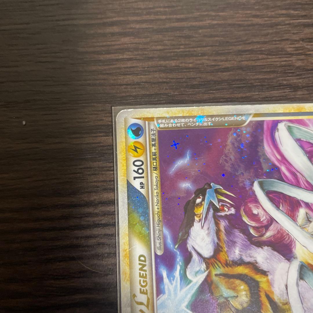 ライコウ＆スイクンLEGEND ☆ L2 よみがえる伝説 068/080 - メルカリ