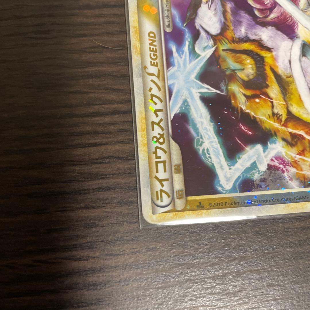 ライコウ＆スイクンLEGEND ☆ L2 よみがえる伝説 068/080 - メルカリ