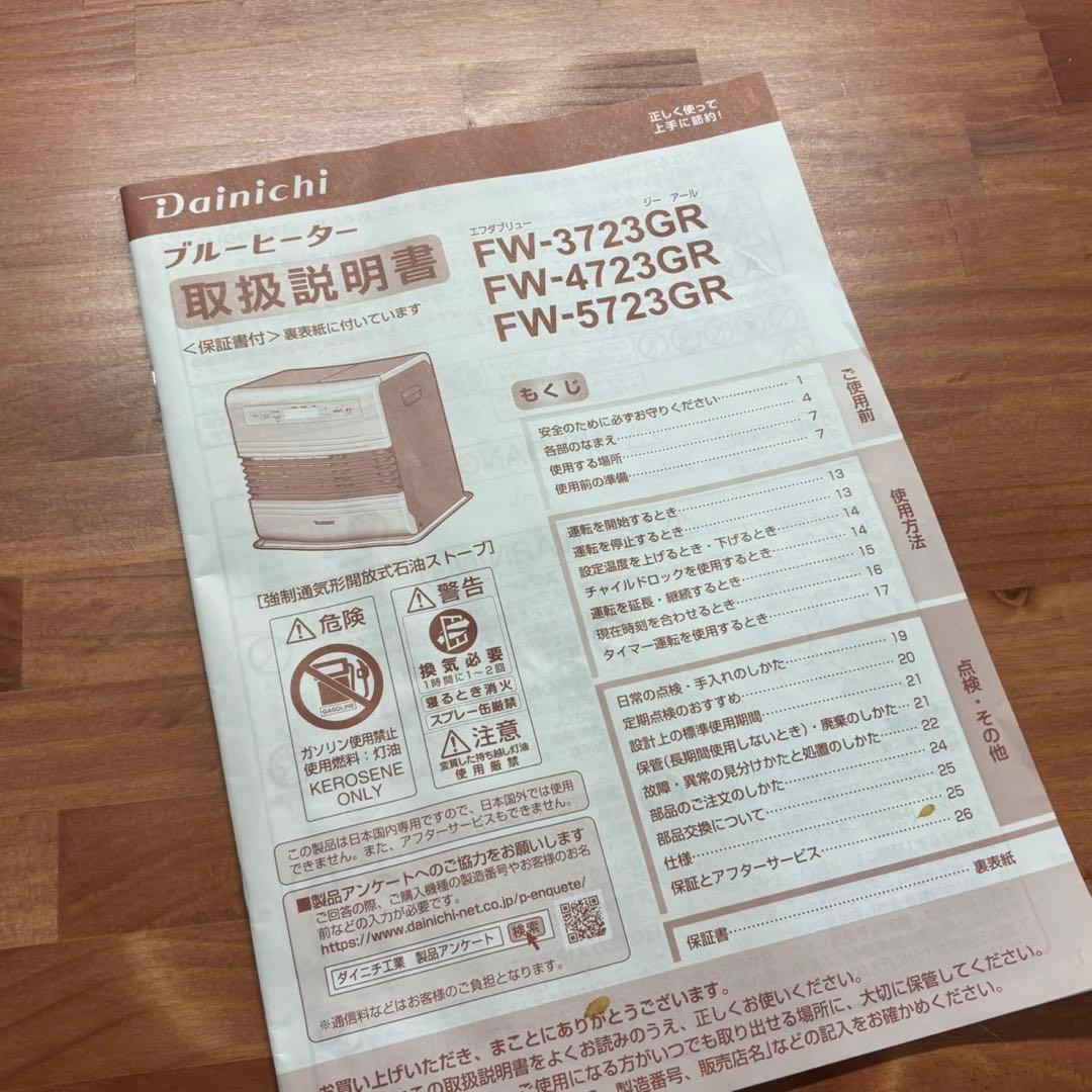 美品 ダイニチ ファンヒーター FW-3723GR 2023年製 A9 - メルカリ