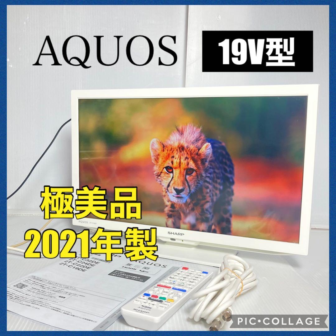 美品 SHARP 19型液晶テレビ AQUOS 2T-C19DE 2021年製 シャープ AQUOS 2T-C19DE-B [19インチ ブラック系] 価格比較 - 価格.com