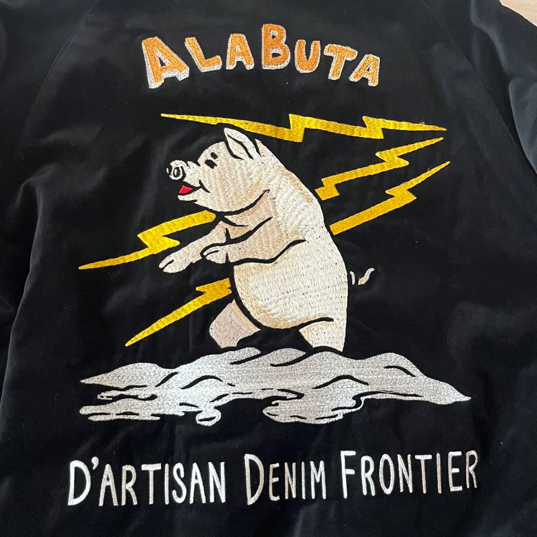 美品・L ステュディオダルチザン ALABUTA スカジャン リバーシブル