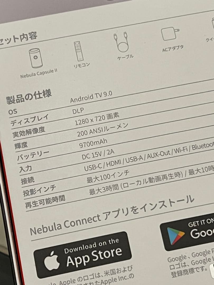 要修理 アンカー Nebula Capsule II プロジェクター 付属品完備