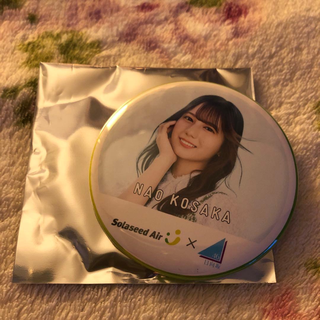 ソラシドエア 日向坂46 缶バッジ 小坂菜緒様 日向坂46 ソラシドエア