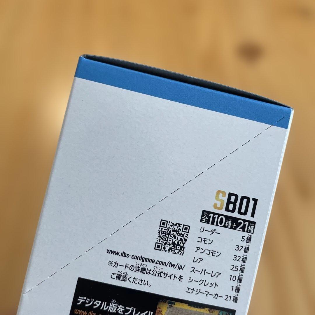 ドラゴンボールカード　フュージョンワールド　MANGAブースター01 ボックス