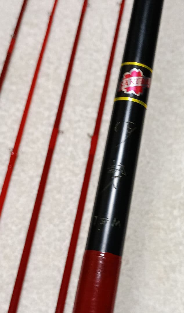 サクラ 伊勢 1.8m 穂先5本付