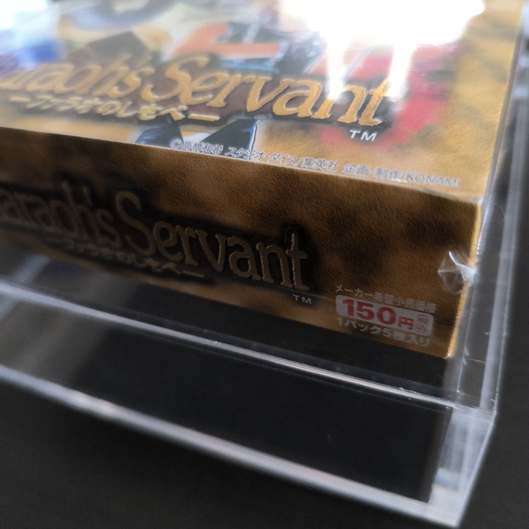 ☆値下げ☆【未開封】遊戯王 ファラオのしもべ シュリンク-ローダー