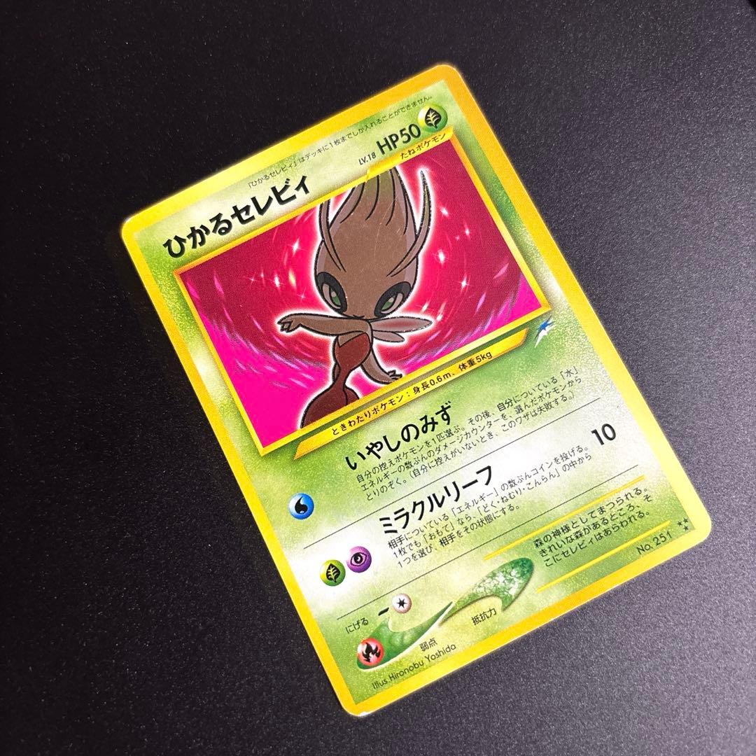 NEO ひかるセレビィ 旧裏ポケモンカード - メルカリ