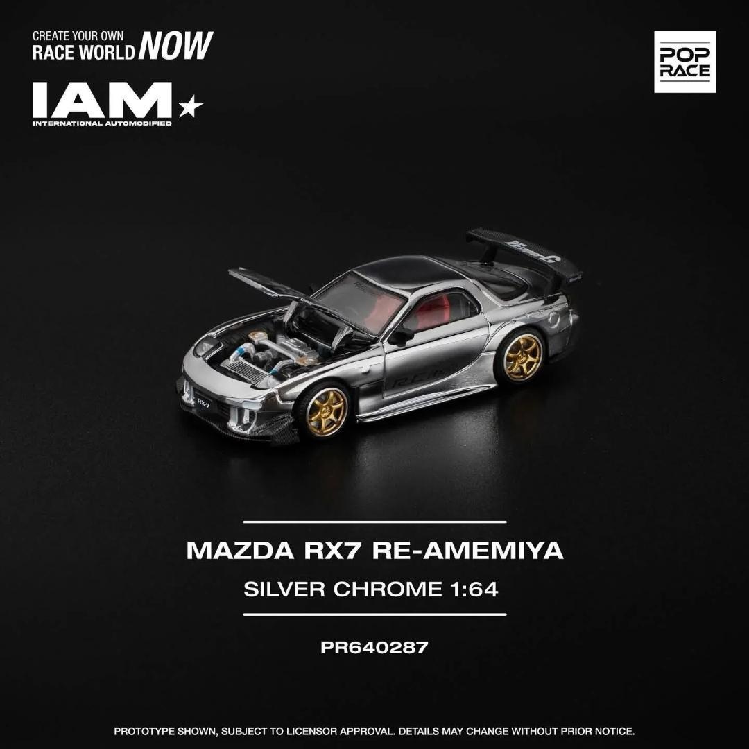 ポップレース1/64 RX-7 FD3S RE雨宮 シルバークローム 限定 - メルカリ