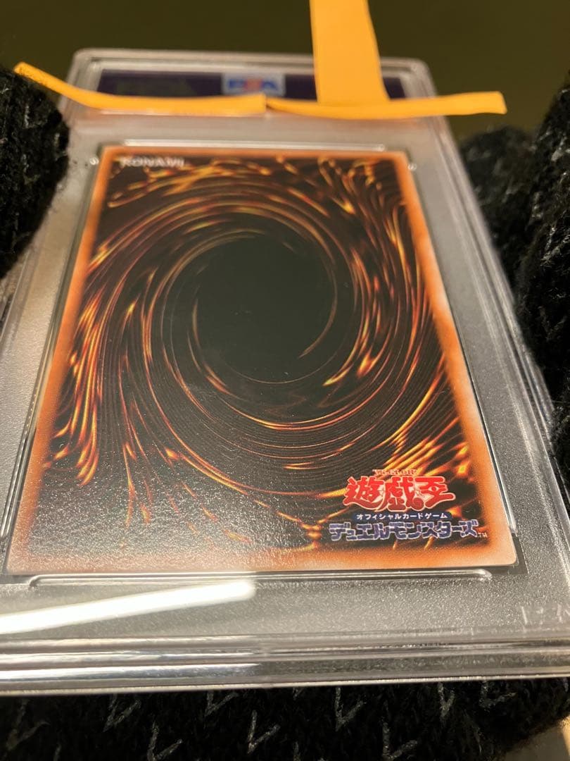 進化の繭　遊戯王　初期　PSA10