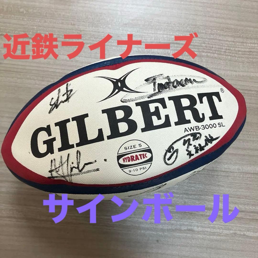 近鉄ライナーズ ラグビーボール 選手サイン入り - メルカリ