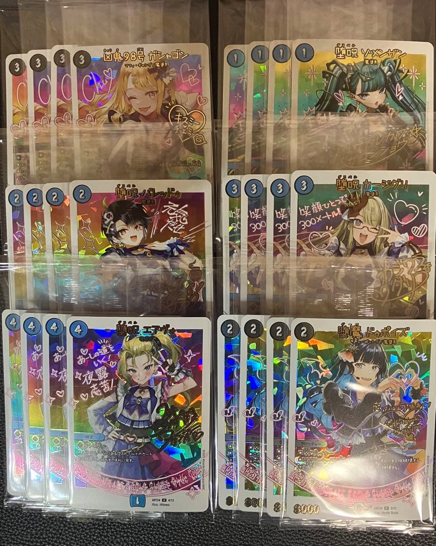 デュエルマスターズ 青魔導具 神アート セット