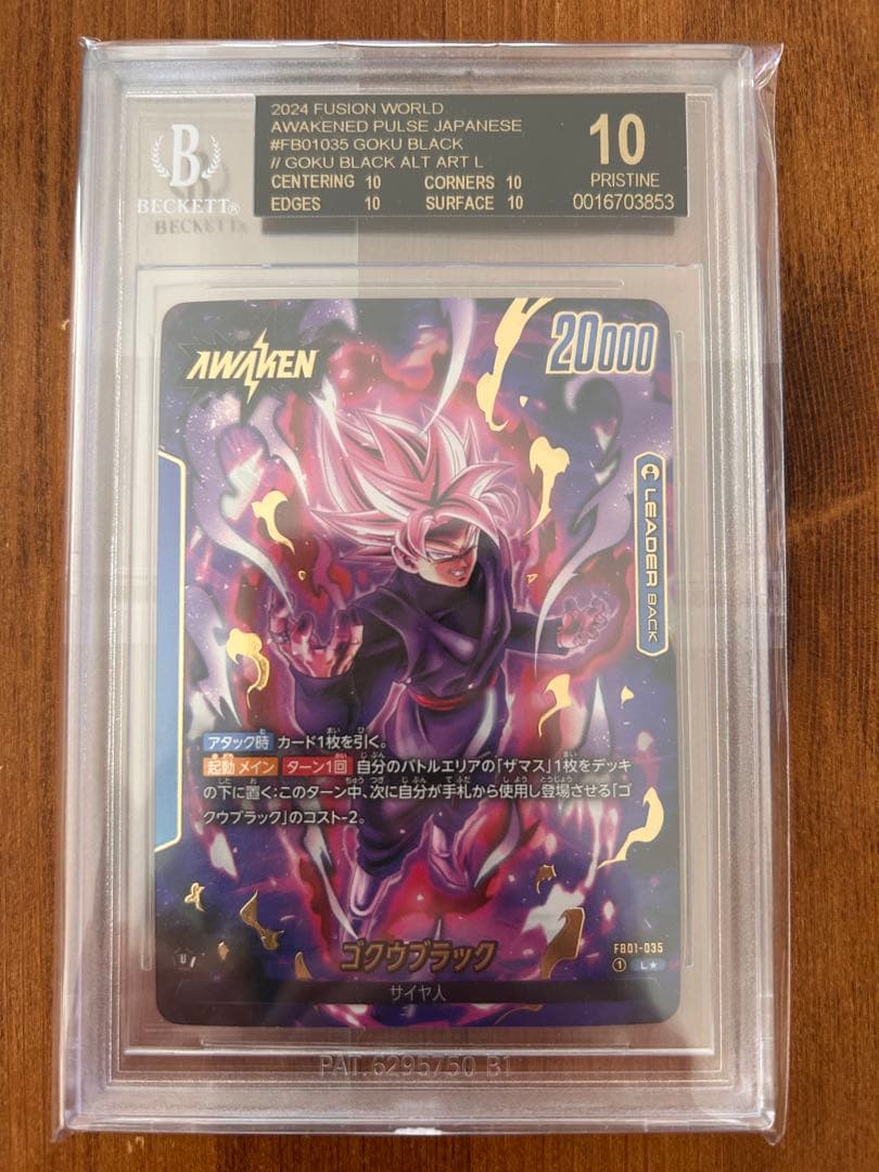 ゴクウブラック　BGS10 黒ラベル Yahoo!オークション -「bgs10 ブラックラベル」の落札相場・落札価格