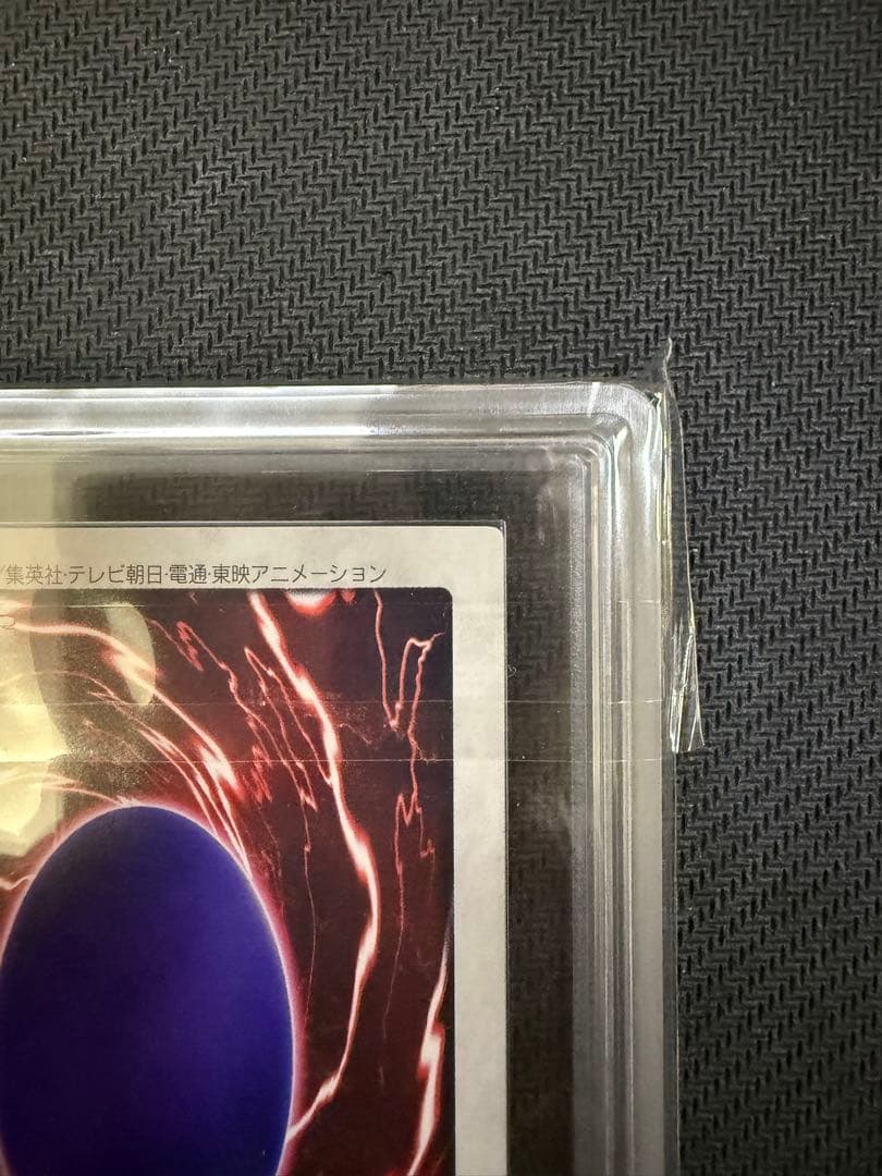 遊戯王　ARS10 バンダイ版　青眼の白竜3体連結　PSA10相当