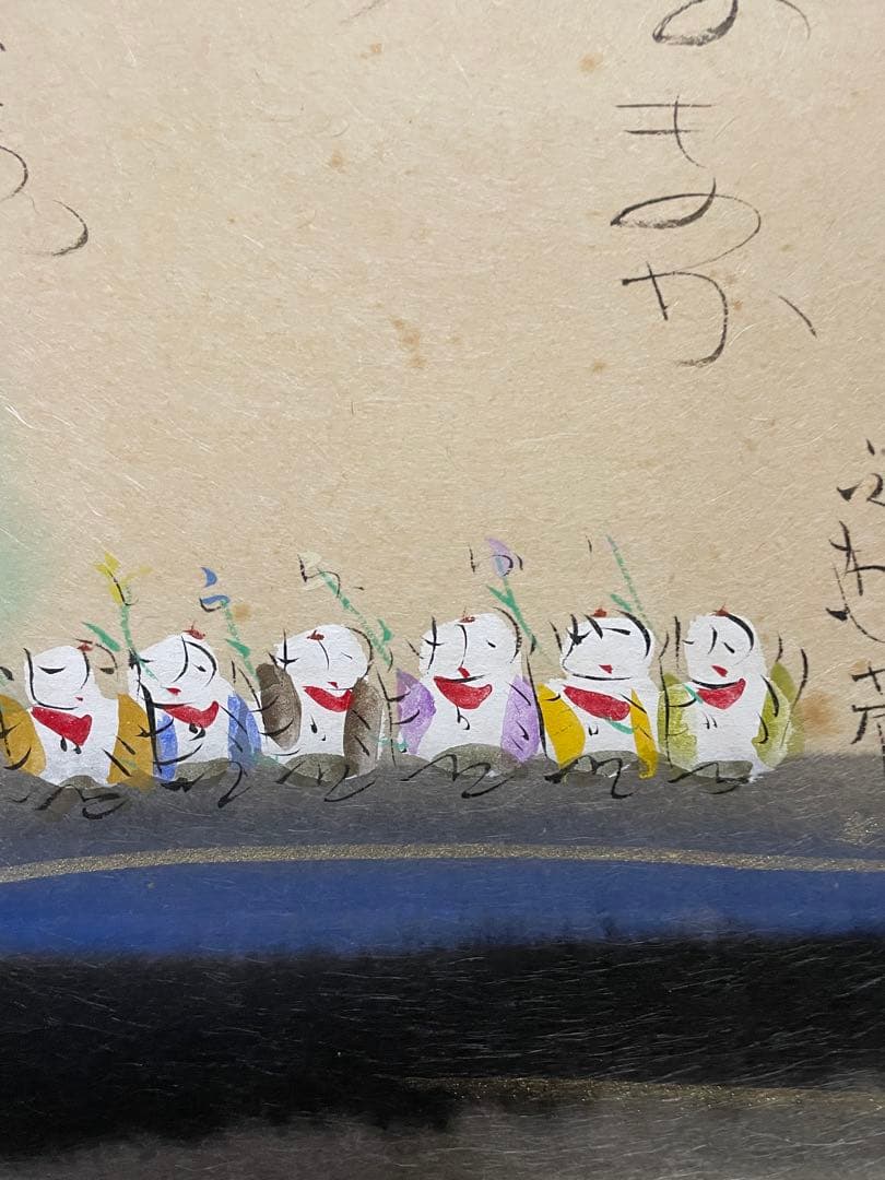 【良、茶道具】茶掛　渡辺俊明　『月明り六地蔵』 共箱