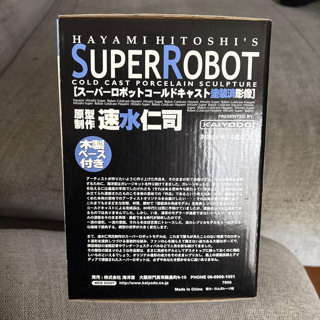 MAZINGER Z コールドキャス海洋堂 - メルカリ