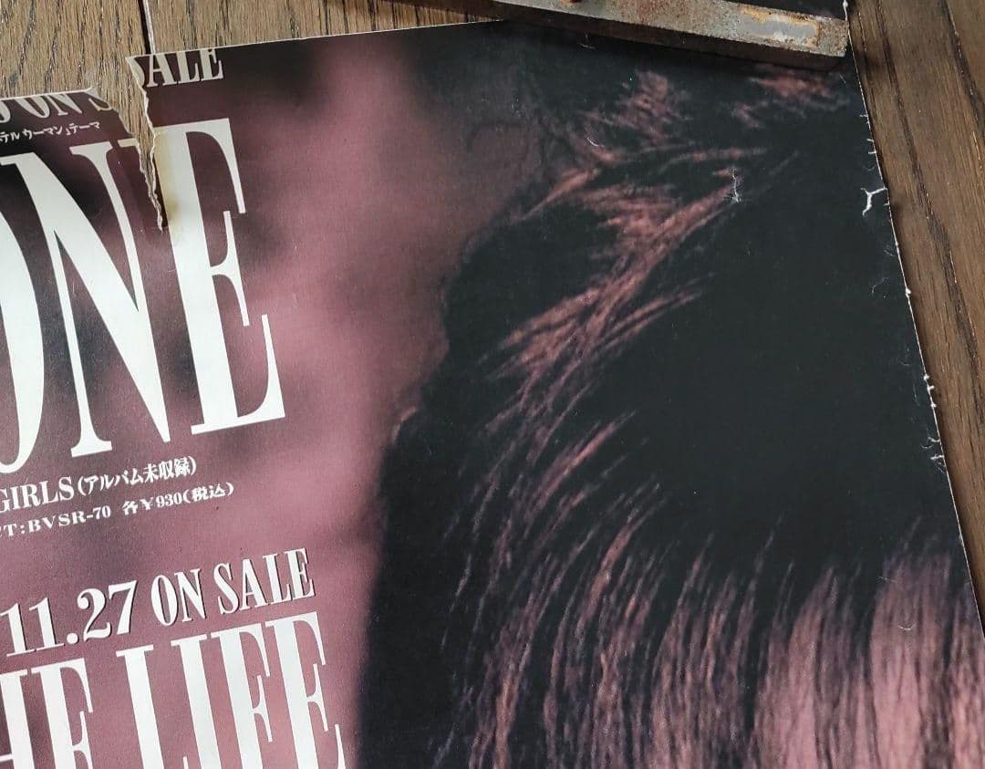 B'z　ALONE 　IN THE LIFE　非売品BIGポスター　レア