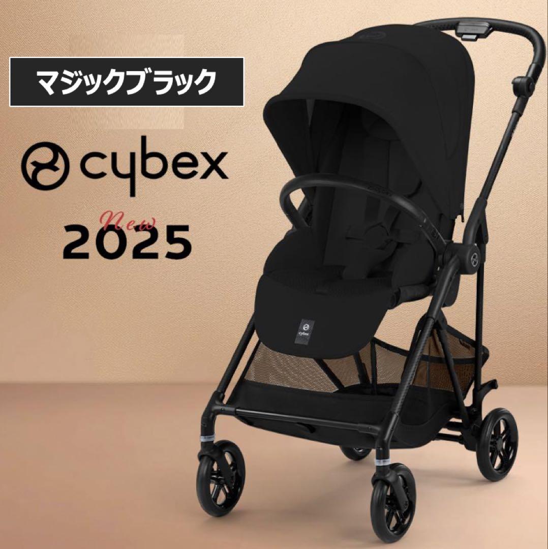 カップ付連休限定【新品】サイベックス メリオカーボン 2025 マジックブラック cybex サイベックス メリオ カーボン /マジックブラック 【2025年最新