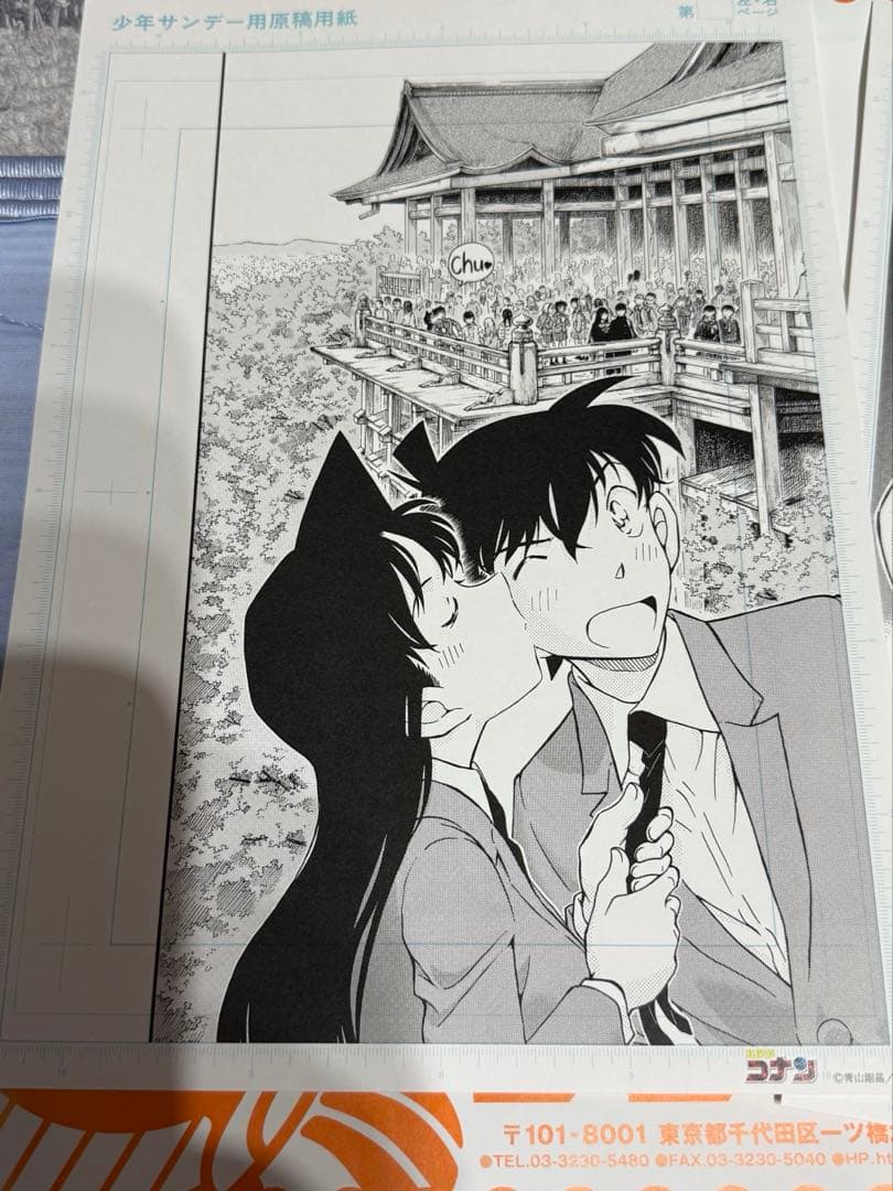 サンデー文化祭2024 名探偵コナン　複製原画３枚セット