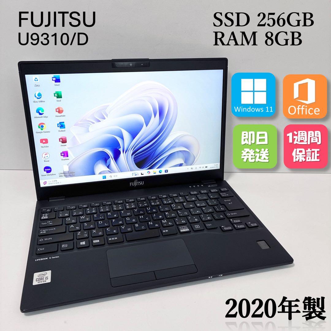 軽量777g 富士通U9310/D SSD 第10世代i5搭載 第10世代Core i5搭載の軽量13.3型ノート「LIFEBOOK U9310/D」が34,800