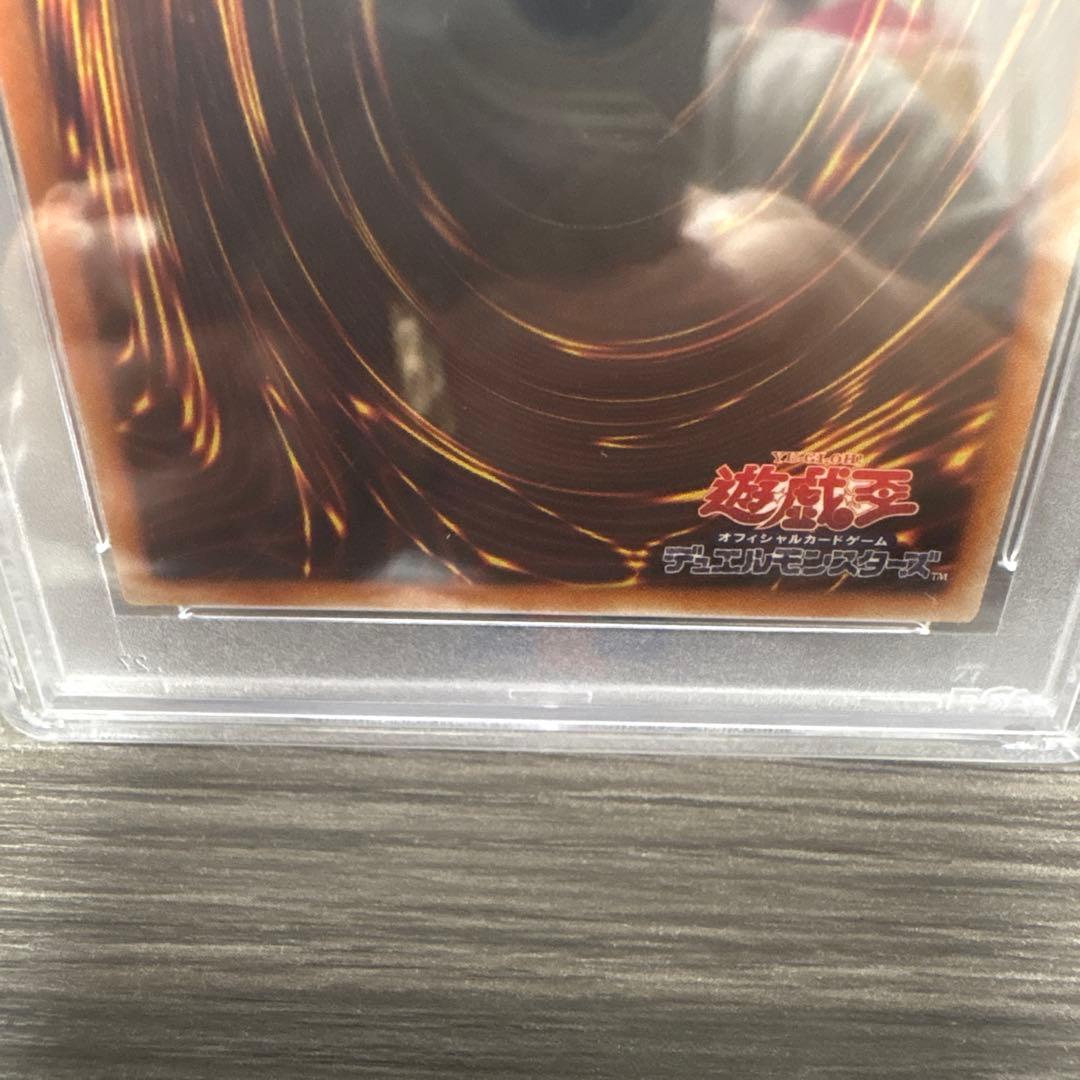 ラーの翼神竜 オシリスの天空竜 オベリスクの巨神兵3枚セット PSA10 三幻神