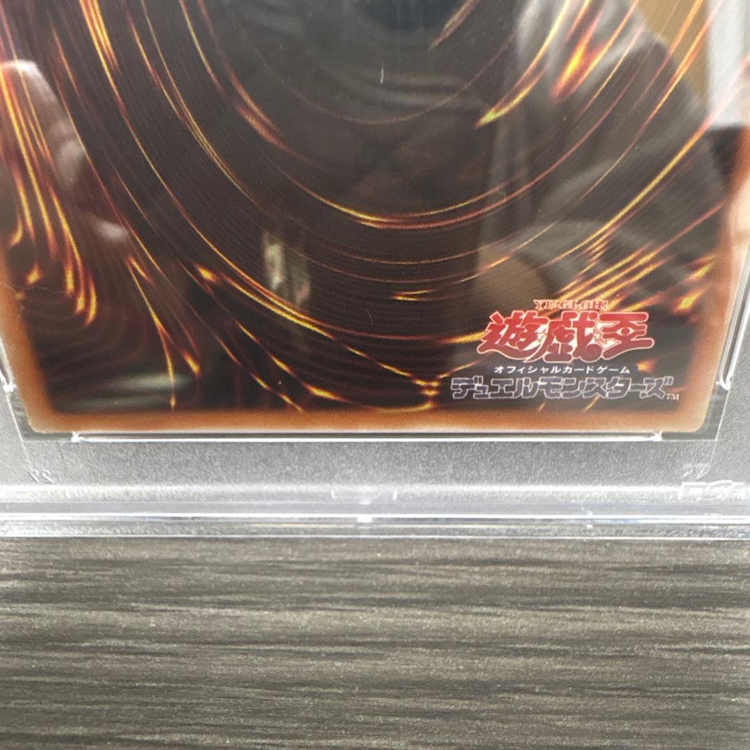 ラーの翼神竜 オシリスの天空竜 オベリスクの巨神兵3枚セット PSA10 三幻神