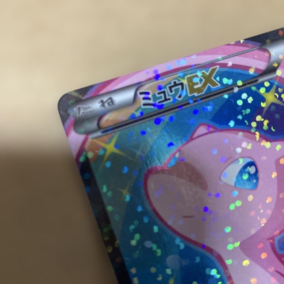 傷あり】ミュウEX 2013 シャイニーコレクションSR 024/020 - メルカリ