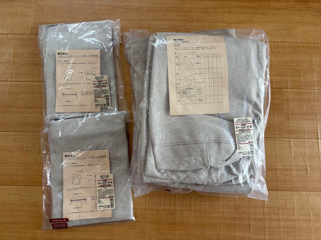 無印　2.5シーター ソファカバー ヘッドレスト　セット　2015 無印良品ワイドアーム2.5シーター 用オーダーソファカバー (2008・2015