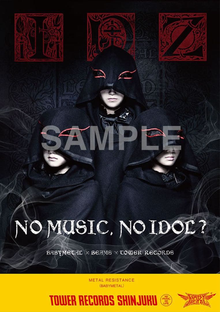 BABYL × BEAMS コラボ フード付きマントタオル