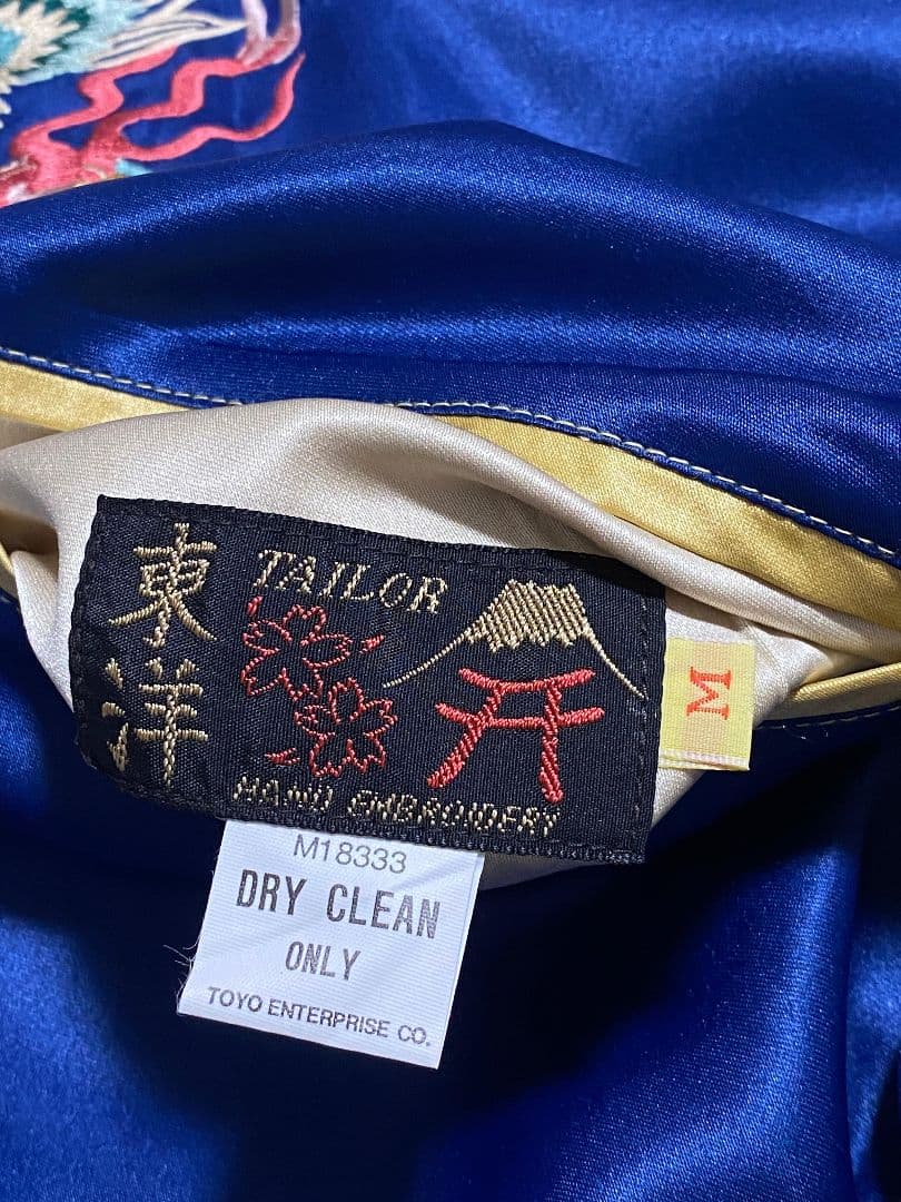 テーラー東洋 okushi スカジャン M品番 M18333 黒虎 - メルカリ