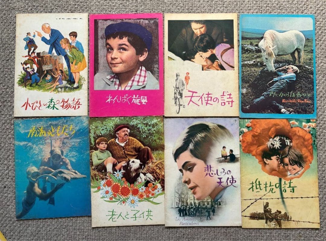 子役　映画　パンフ　中古　わんぱく旋風　天使の詩　野にかける白い馬のように 小学生のための音楽劇・物語集 スーホの白い馬(斉唱版&合唱版)/魔界と
