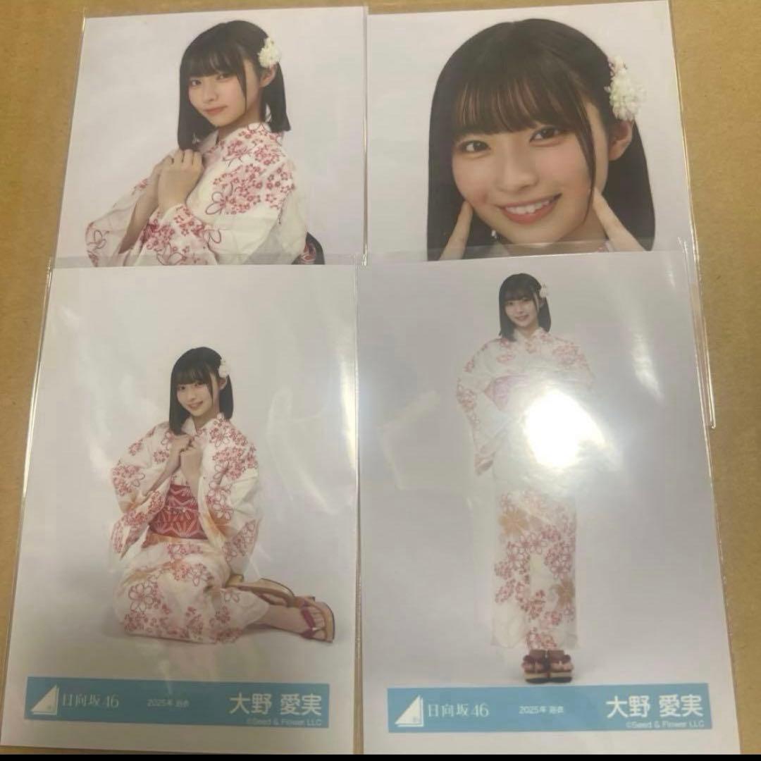 日向坂46 大野愛実 2025年 浴衣 生写真 ランダム コンプ - メルカリ