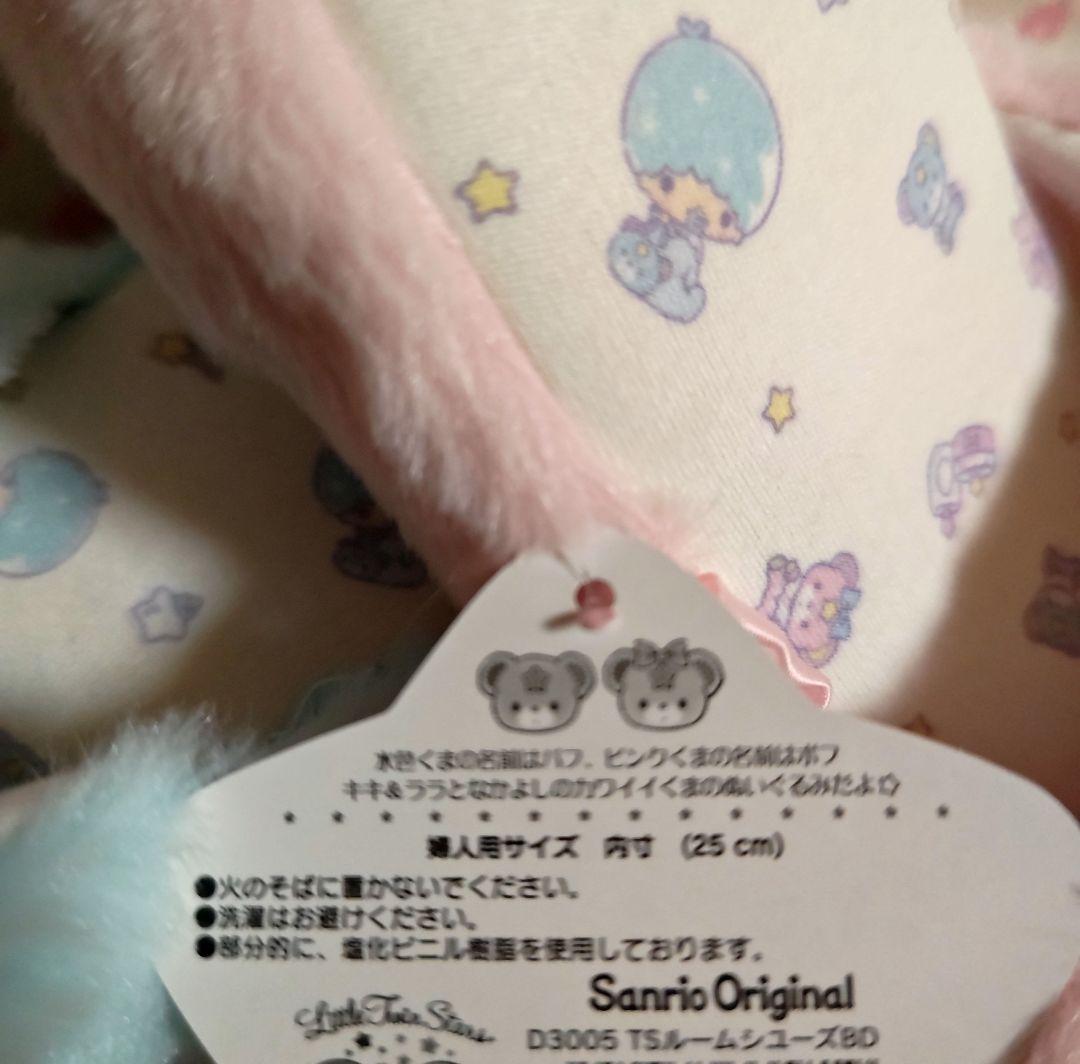 パフポフ ルームシューズ ベビーキキララ 45thアニバーサリー 新品 激レア♪