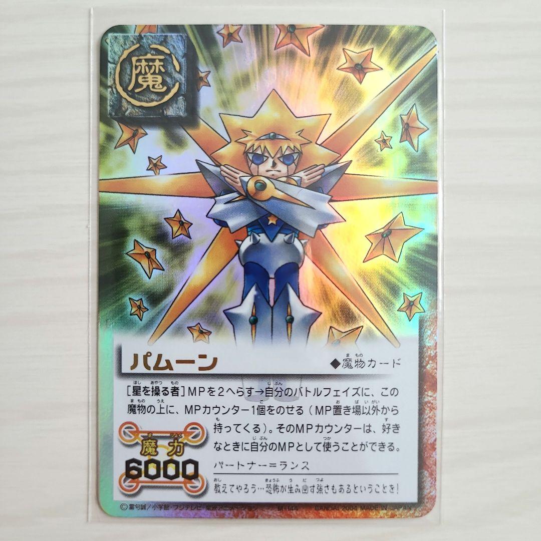 LEVEL：7 蒼き斥石の光芒 ガッシュ カードバトル まとめ売り - メルカリ