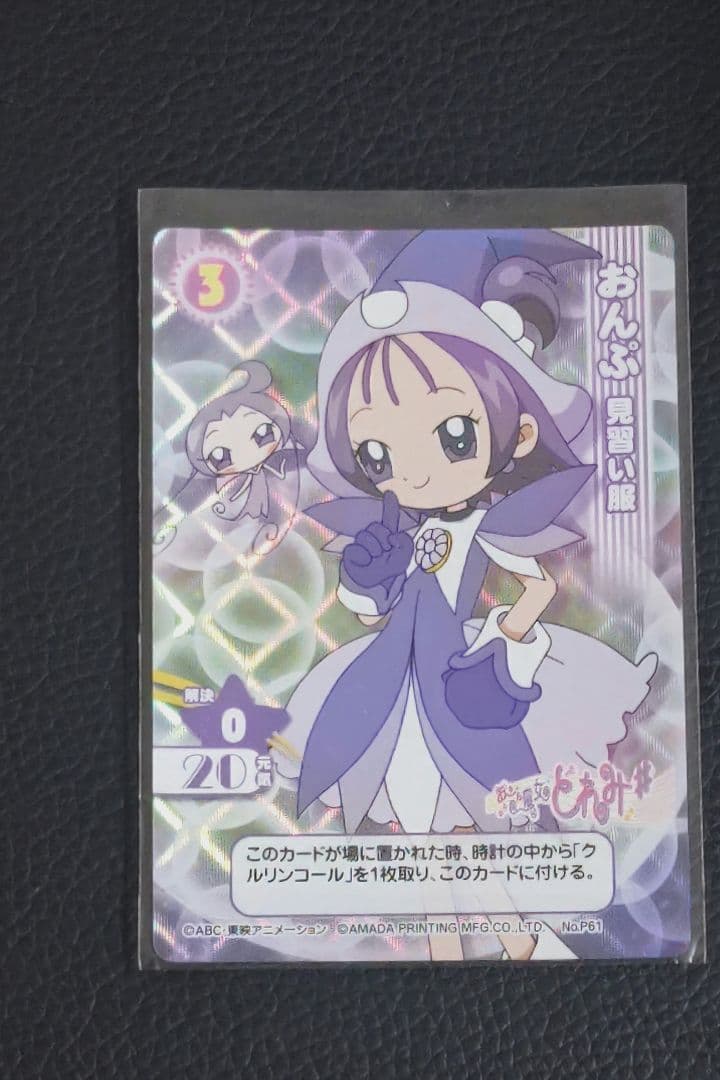 おジャ魔女どれみCGC P61おんぷ見習い服 any FAMから、「も～っと！おジャ魔女どれみ」のコラボアイテムが発売