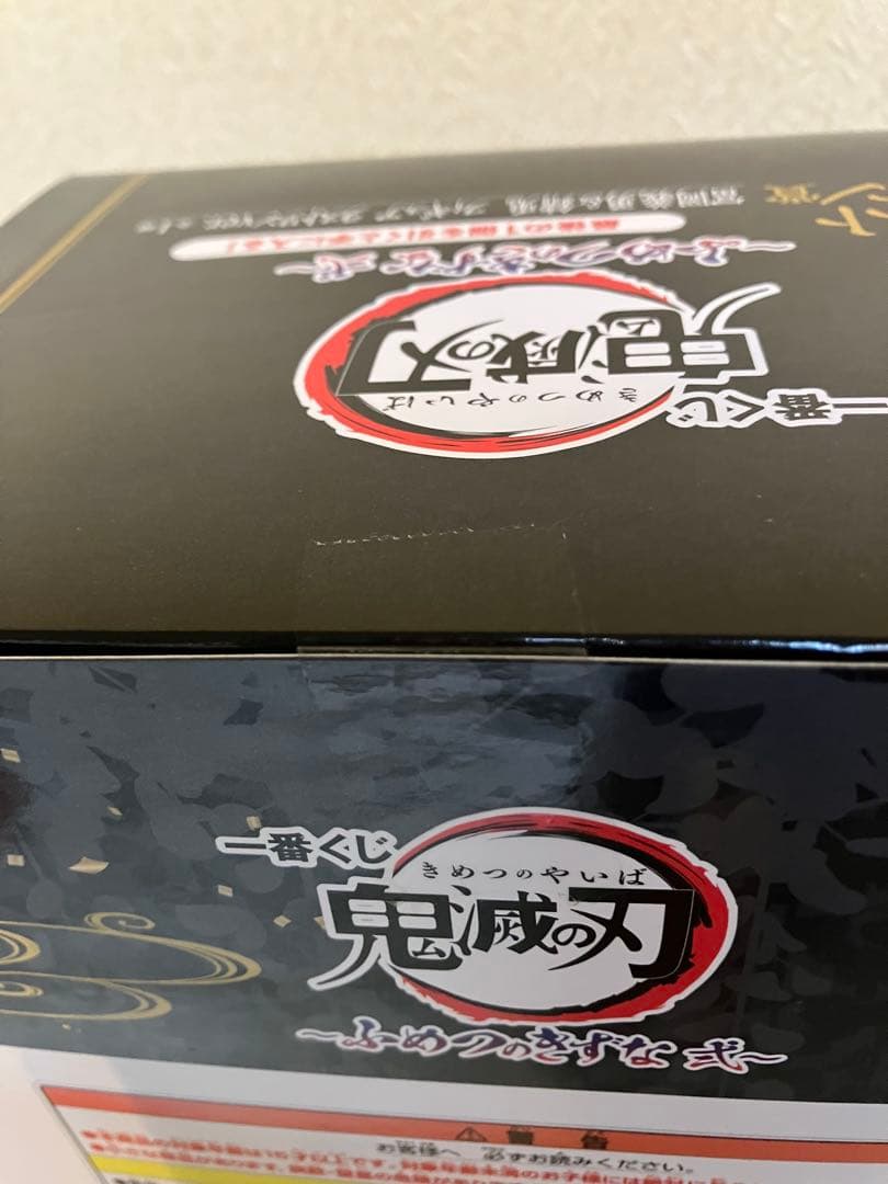 【新品未開封】鬼滅の刃 富岡義勇＆錆兎 ラストワン賞 +錆兎 絆ノ装フィギュア