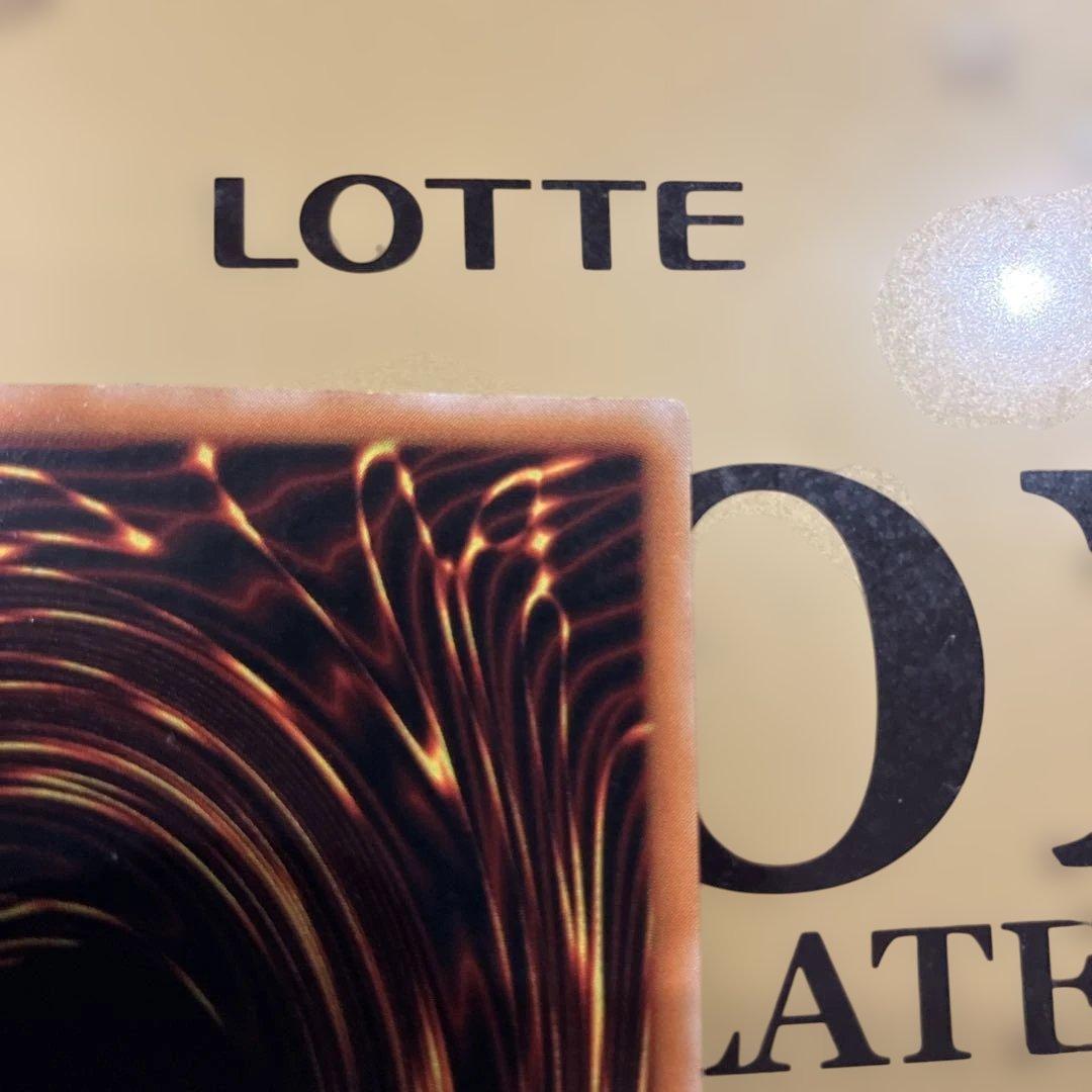 カオス・ソルジャー - 開闢の使者 レリーフ