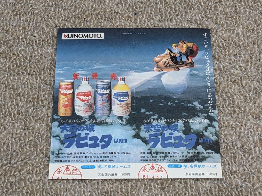 味の素冷凍食品の懸賞『「ザ☆」オリジナル松田元太さんブランケット