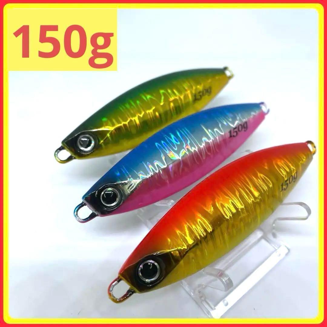 R25☆150gクイックゼロワン風ジグ！3色セット！ ブリ！伊勢湾