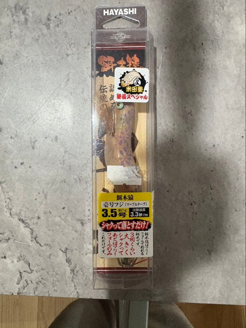 餌木猿 壱号(マーブル) 塾長スペシャル - メルカリ