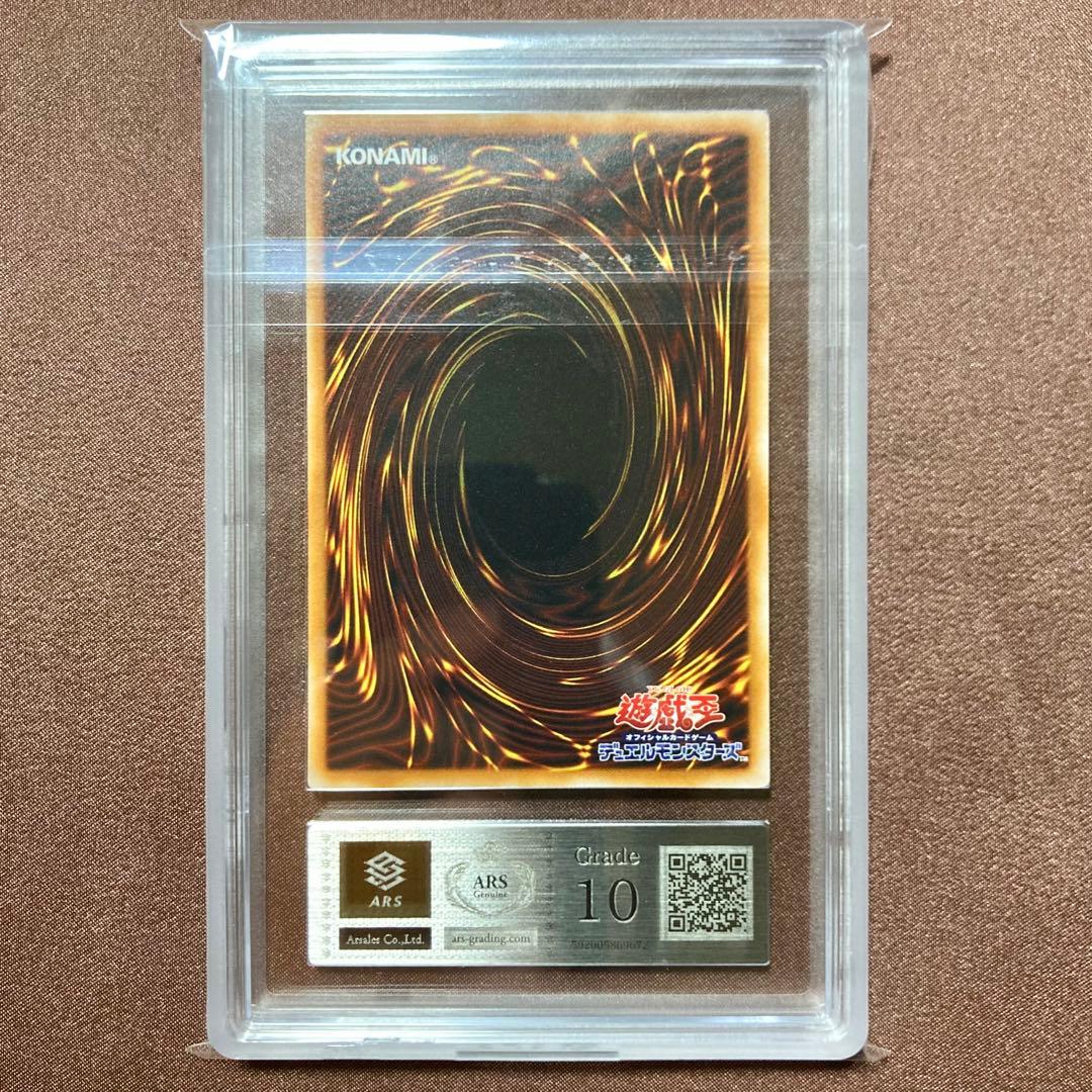 ARS10 聖なる魔術師 遊戯王 2期 セイントマジシャン スーパー RB-36