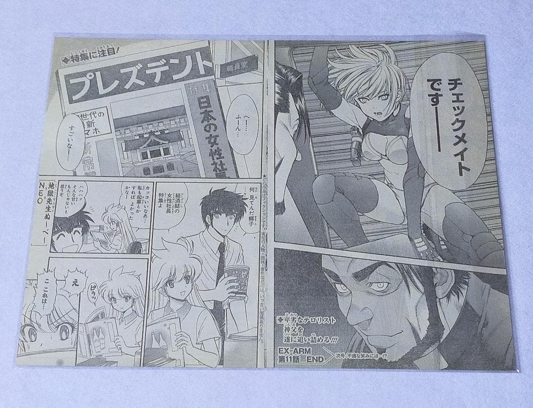 ゆきめ　地獄先生ぬ～べ～　額装飾　漫画本＞neo＞カード＞ポスター＞その他